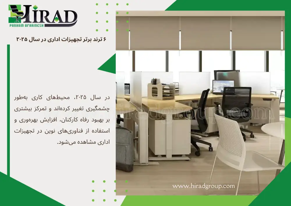 تجهیزات اداری