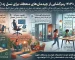 چیدمان دفتر کار نسل زد