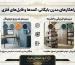 خلاصه عملکرد تجهیزات بایگانی فلزی بر اساس نیاز سازمان
